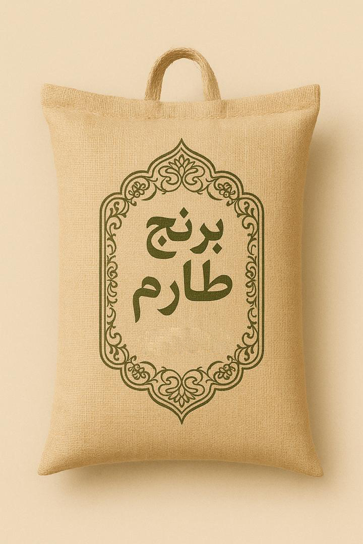 برنج استخوانی ندا (5 کیلویی)